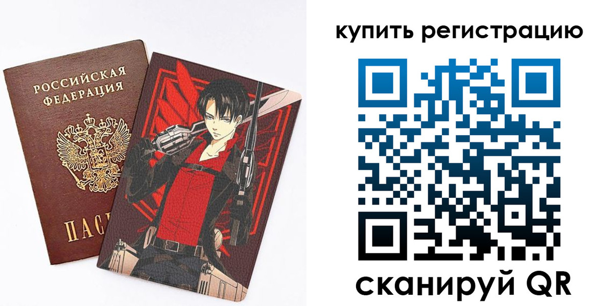 временная прописка в Жуковке