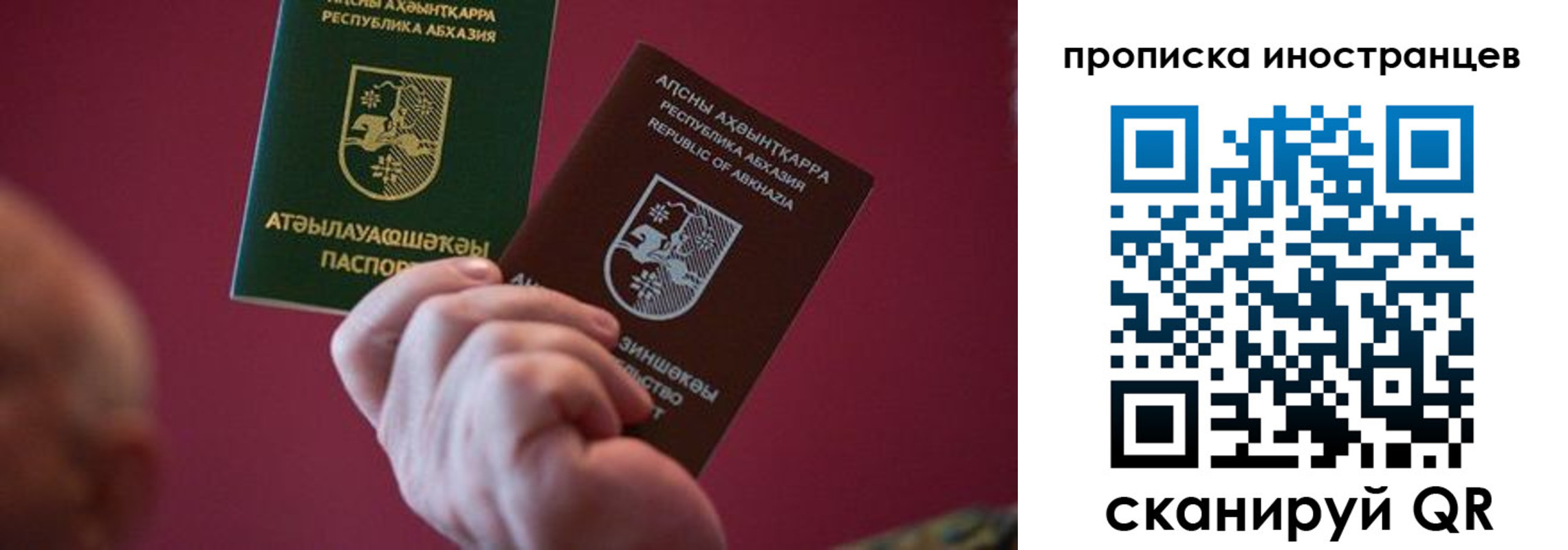 прописка от собственника в Жуковке