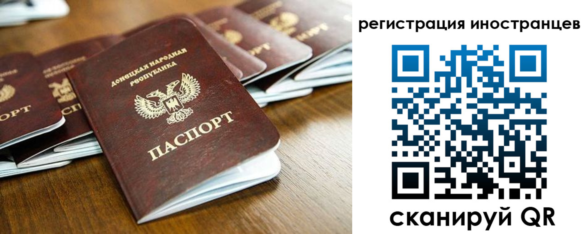 временная регистрация 2025 в Жуковке
