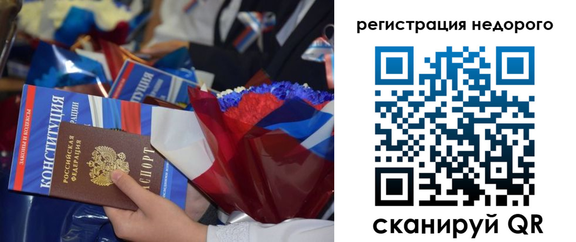 временная регистрация адрес в Жуковке