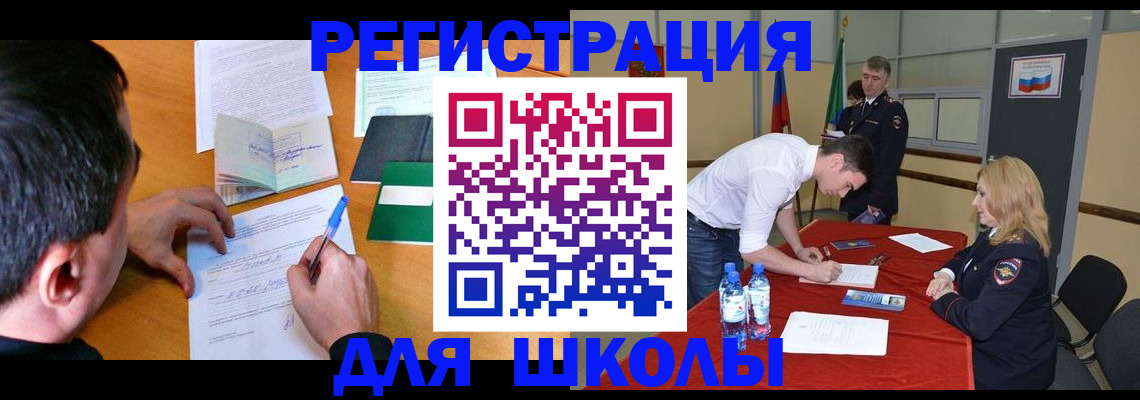 временная регистрация купить в Жуковке