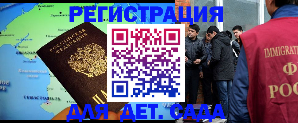 прописка ребенка в Жуковке