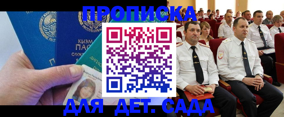 временная регистрация адрес в Жуковке