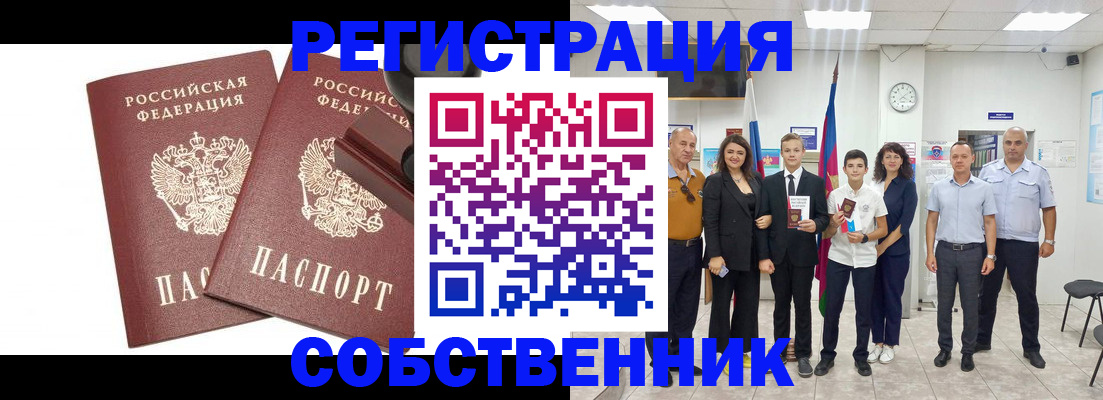 прописка для военкомата в Жуковке